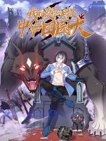 My Contract Beast Is a Chinese Pastoral Dog - Manhua, Action, Drama, Fantasy, Shounen
